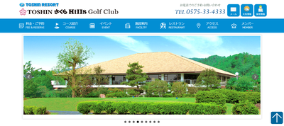 ゴルフ会員権　TOSHIN さくら Hills Golf Club