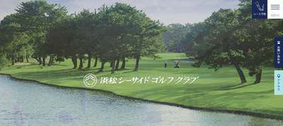 ゴルフ会員権　浜松シーサイドゴルフクラブ