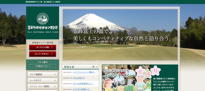 御殿場東名ゴルフクラブ　公式ページ