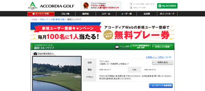 藤原ゴルフクラブ　公式ページ