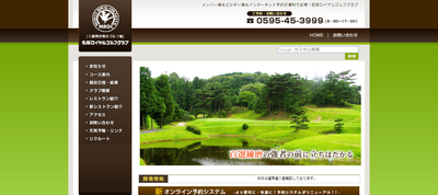 名阪ロイヤルゴルフクラブ　公式ページ