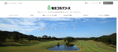 ゴルフ会員権　竜王ゴルフコース